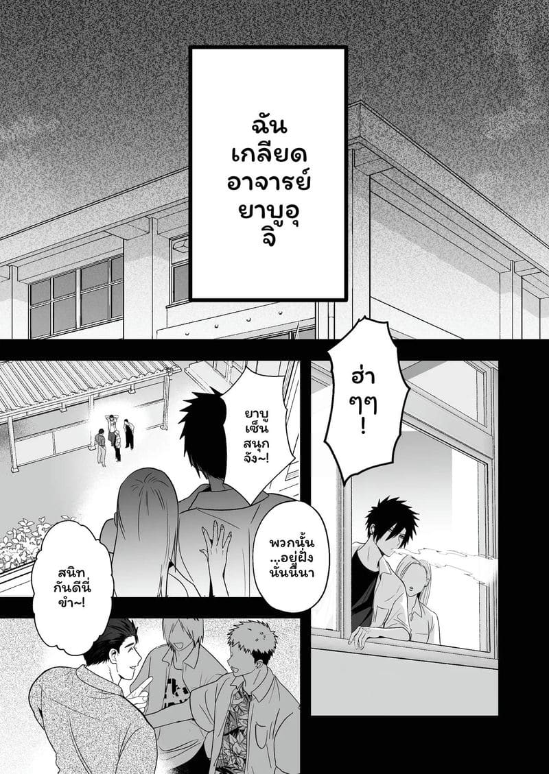 โดจิน เลี้ยงหลังเลิกเรียน แปลไทย